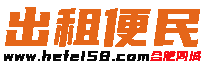 合肥便民分类信息网